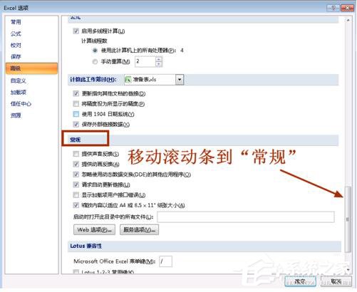 Win7系统Excel向程序发送命令时出现错误怎么解决？