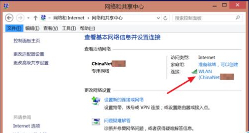 win8已连接的wifi怎么查看密码