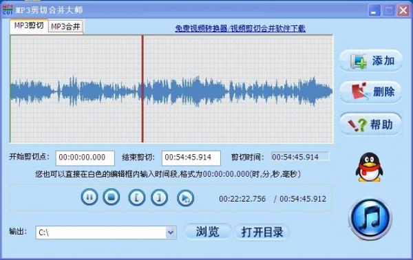 MP3剪切合并大师怎么剪切mp3 全福编程网教程