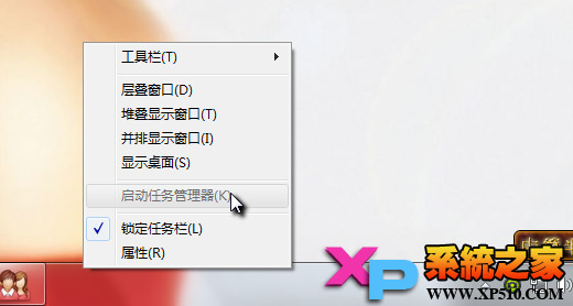 任务管理器打不开或任务管理器被禁用怎么办 全福编程网教程