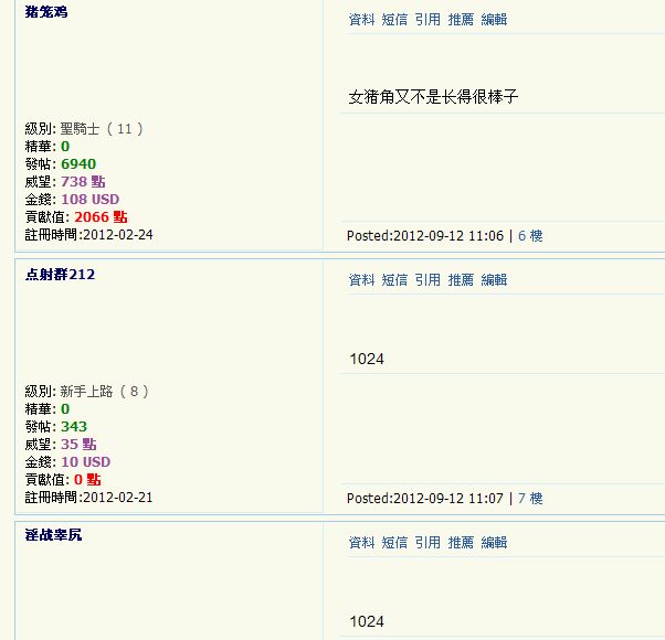 1024是什么意思？1024回复的起源 全福编程网教程