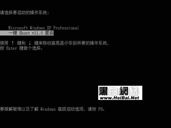 星语一键还原使用手册 全福编程网教程