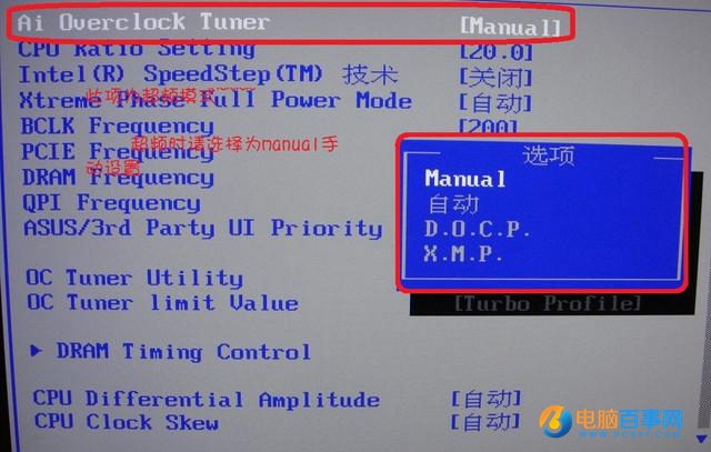 cpu处理器怎么超频 酷睿i3/i5/i7系列CPU超频教程 全福编程网