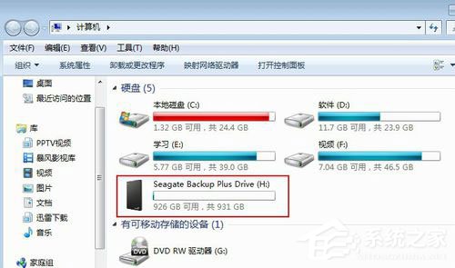 Win7如何给移动硬盘分区？ 全福编程网