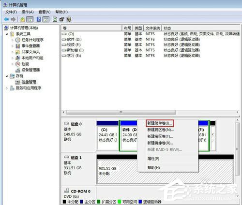 Win7系统如何给移动硬盘分区？Win7系统给移动硬盘分区的方法