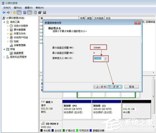 Win7系统如何给移动硬盘分区？Win7系统给移动硬盘分区的方法