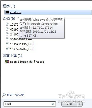 Windows 7系统建立虚拟WIFI方法 全福编程网