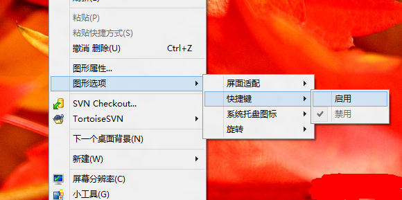 win7屏蔽ctrl+alt+up/down快捷键 全福编程网