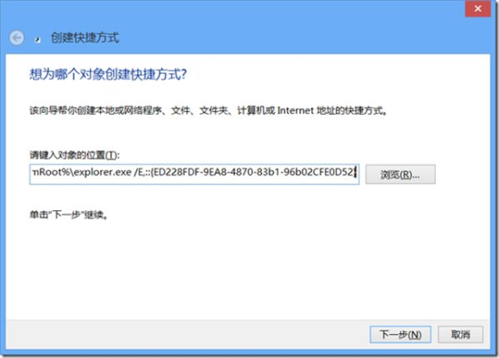 Win8当中的游戏管理器 全福编程网