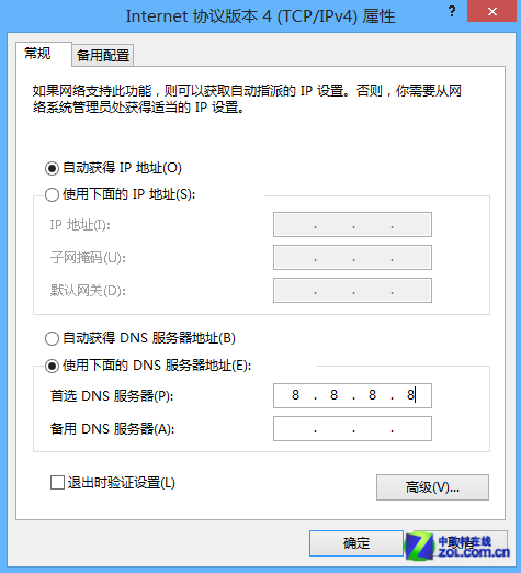 Win8公开课 