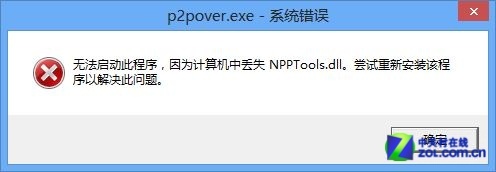 win8软件PC网络工具兼容性测试 全福编程网