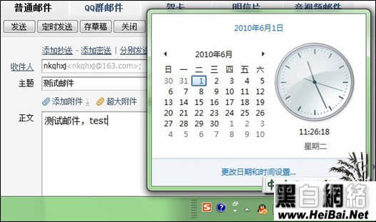 网易邮箱助手使用教程全攻破