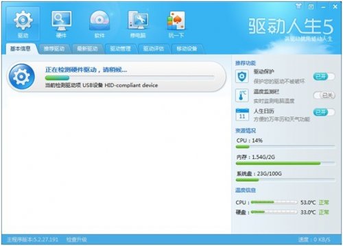 你电脑的驱动hold住了吗 全福编程网