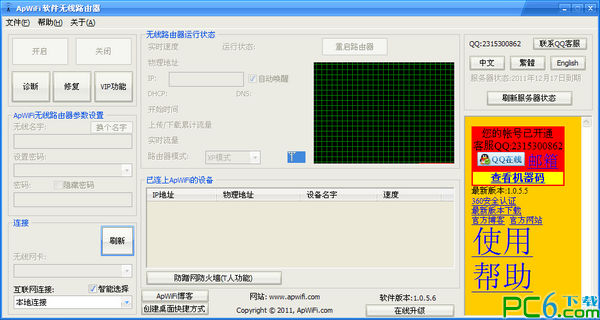 不用无线路由器，电脑转wifi共享ipad、iphone上网教程 全福编程网