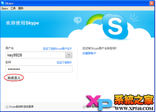 Skype自动关闭的解决方法 全福编程网