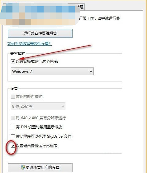 解决win8系统下iTunes重复安装失败的方法