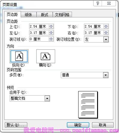 如何设置打印机的横打和竖打 全福编程网