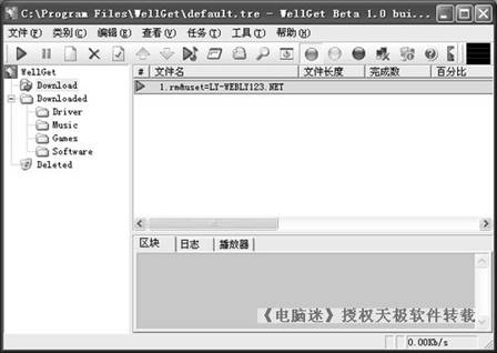 快速掌握下载工具WellGet的使用方法 全福编程网