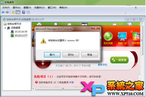 msc是什么文件 全福编程网
