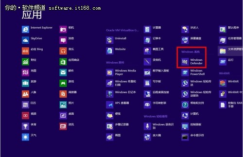 Win8自带防护甲 Windows Defender简介