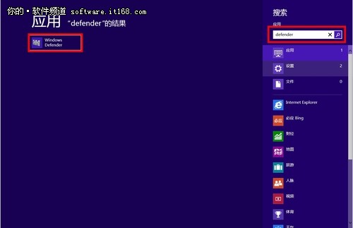 Win8自带防护甲 Windows Defender简介