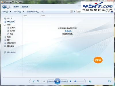 更改Windows Media Player 12的背景 全福编程网