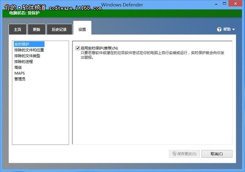 Win8自带防护甲 Windows Defender简介