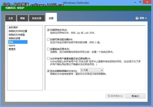 Win8自带防护甲 Windows Defender简介