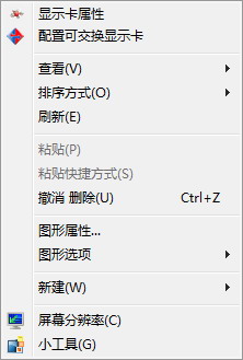 ATI双显卡切换方法 全福编程网