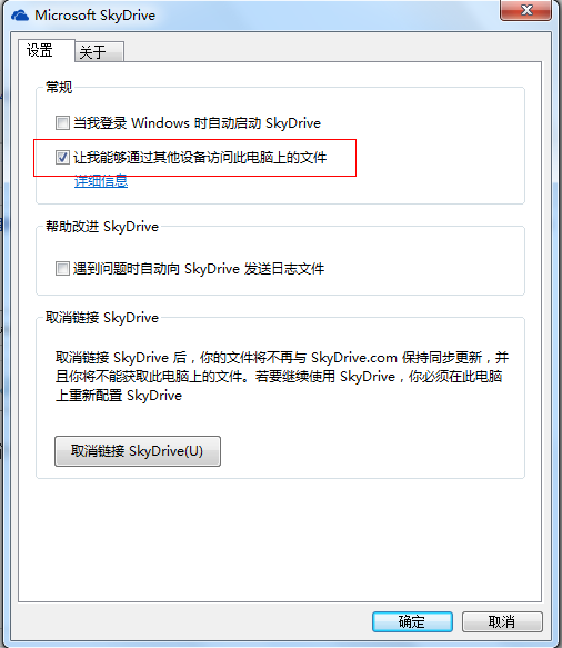 Skydive的远程计算机访问 全福编程网