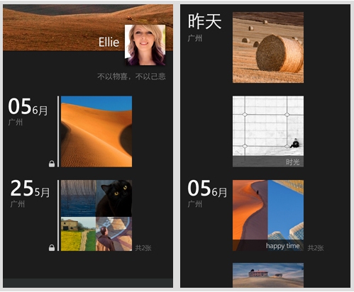 微信 for Windows Phone 3.0正式版发布 全福编程网教程