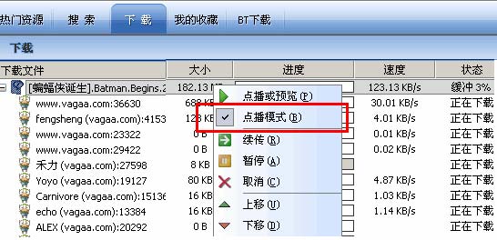 Vagaa如何点播 全福编程网