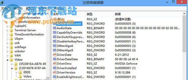 win8系统下如何关闭显卡硬件加速？