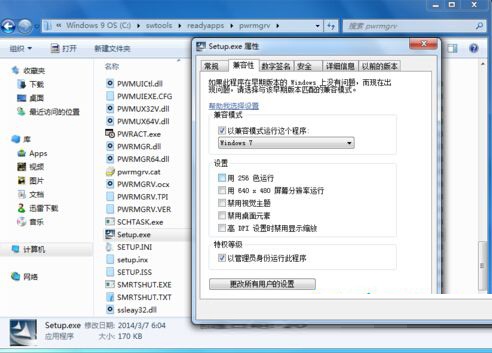 win8系统利用兼容模式安装win7驱动的方法