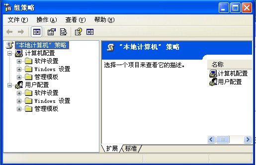 组策略怎么打开 全福编程网