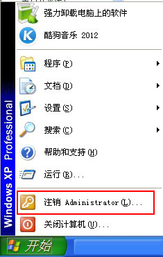 电脑如何切换用户 全福编程网