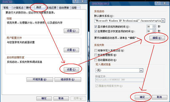 开机显示boot.ini非法的解决方法 全福编程网