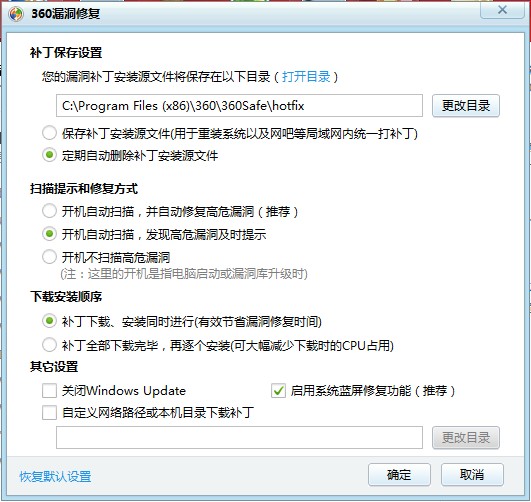 电脑漏洞修复失败是怎么回事？ 全福编程网