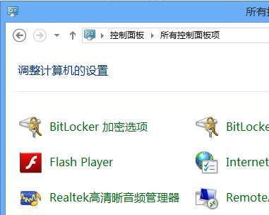 Windows 8系统自带的特殊Flash Player的详细解答 全福编程网