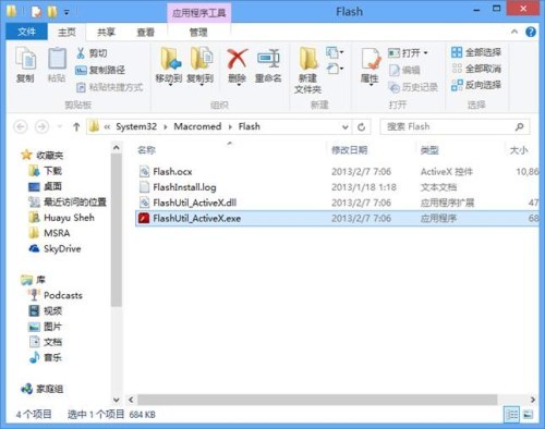 剖析Windows 8自带Flash Player的特殊性