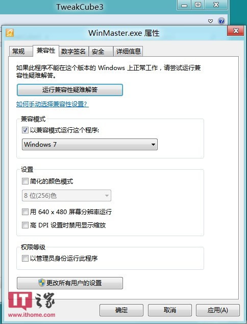 Win8消费者预览版安全模式