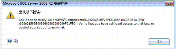 安装64位数据库SQL2008提示Could not open key 全福编程网