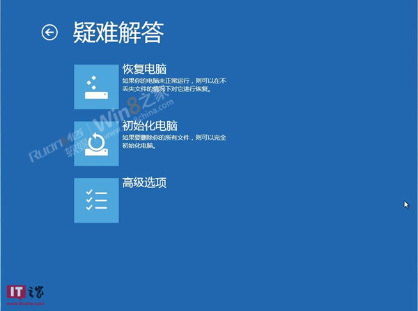 Win8消费者预览版安全模式