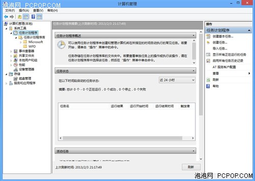 win8如何变得更像win7 