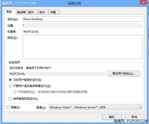 win8如何变得更像win7 