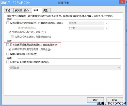 win8如何变得更像win7 