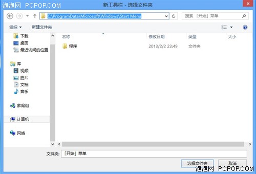 win8如何变得更像win7 