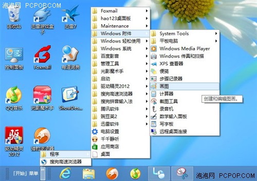 win8如何变得更像win7 