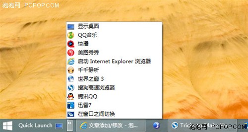 如何让Windows8 用起来更像Windows7 