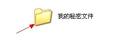教你如何隐藏文件夹 全福编程网